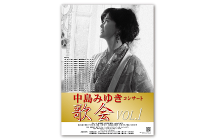 ツアーグッズ | 中島みゆき展大阪会場